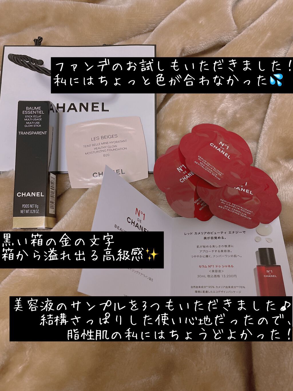 ボーム エサンシエル/CHANEL/スティックハイライトを使ったクチコミ(2枚目)