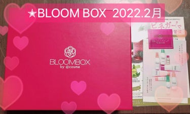 ブルーム ボックス/BLOOMBOX/その他を使ったクチコミ（1枚目）