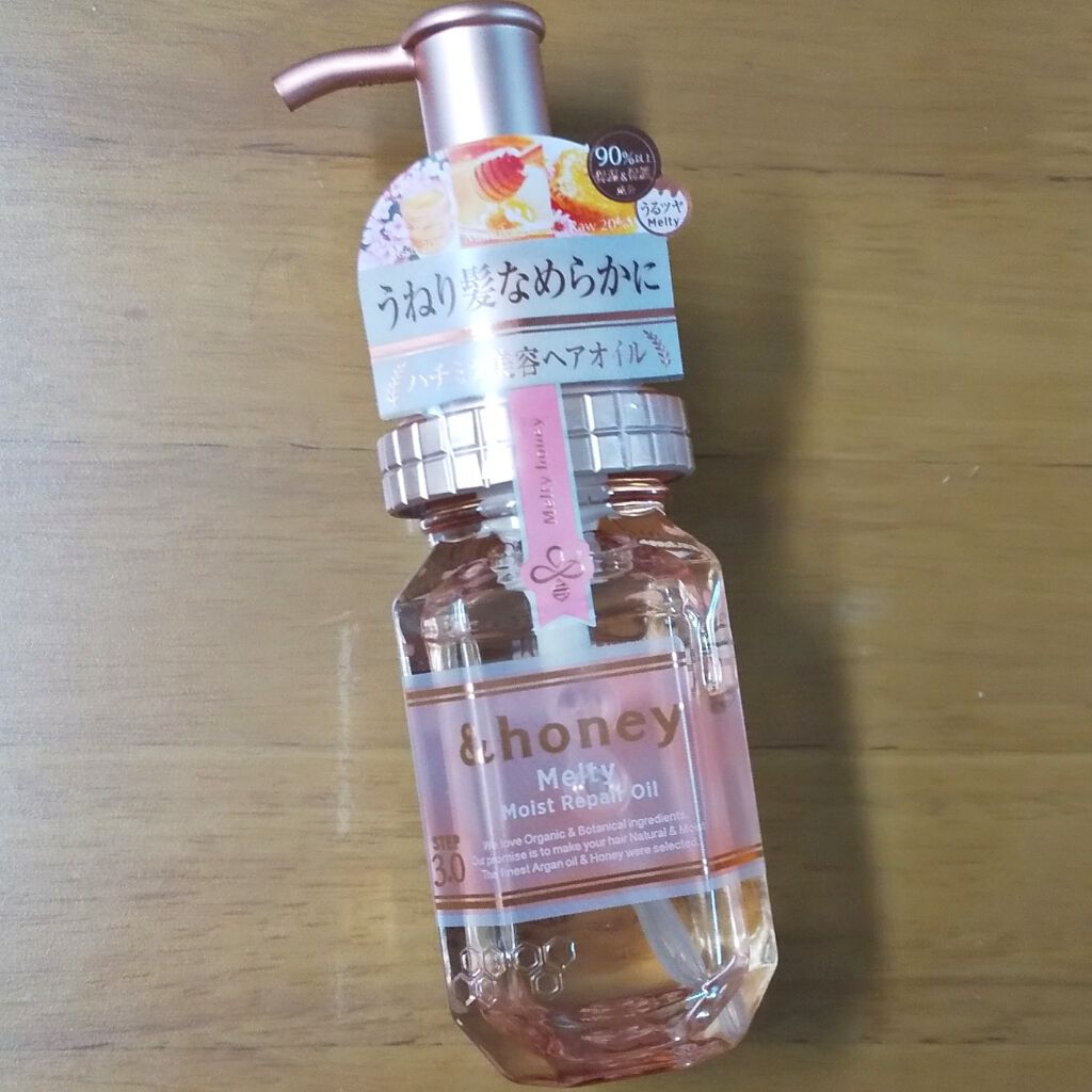 &honey メルティ モイストリペア ヘアオイル 3.0/&honey/ヘアオイルを使ったクチコミ（1枚目）