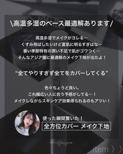 ライトリフレクティング トーンアップヴェール/NARS/化粧下地を使ったクチコミ(2枚目)