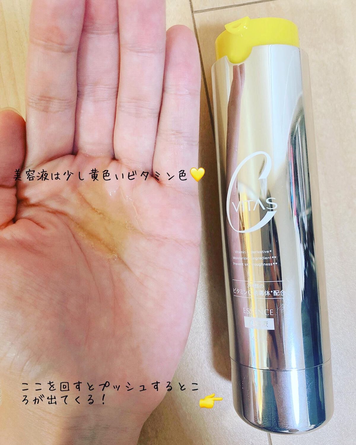 Cセラム/CVITAS/美容液を使ったクチコミ（3枚目）