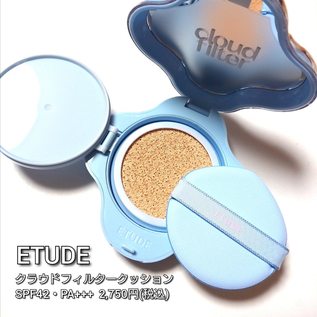クラウドフィルタークッション/ETUDE/クッションファンデーションを使ったクチコミ（3枚目）