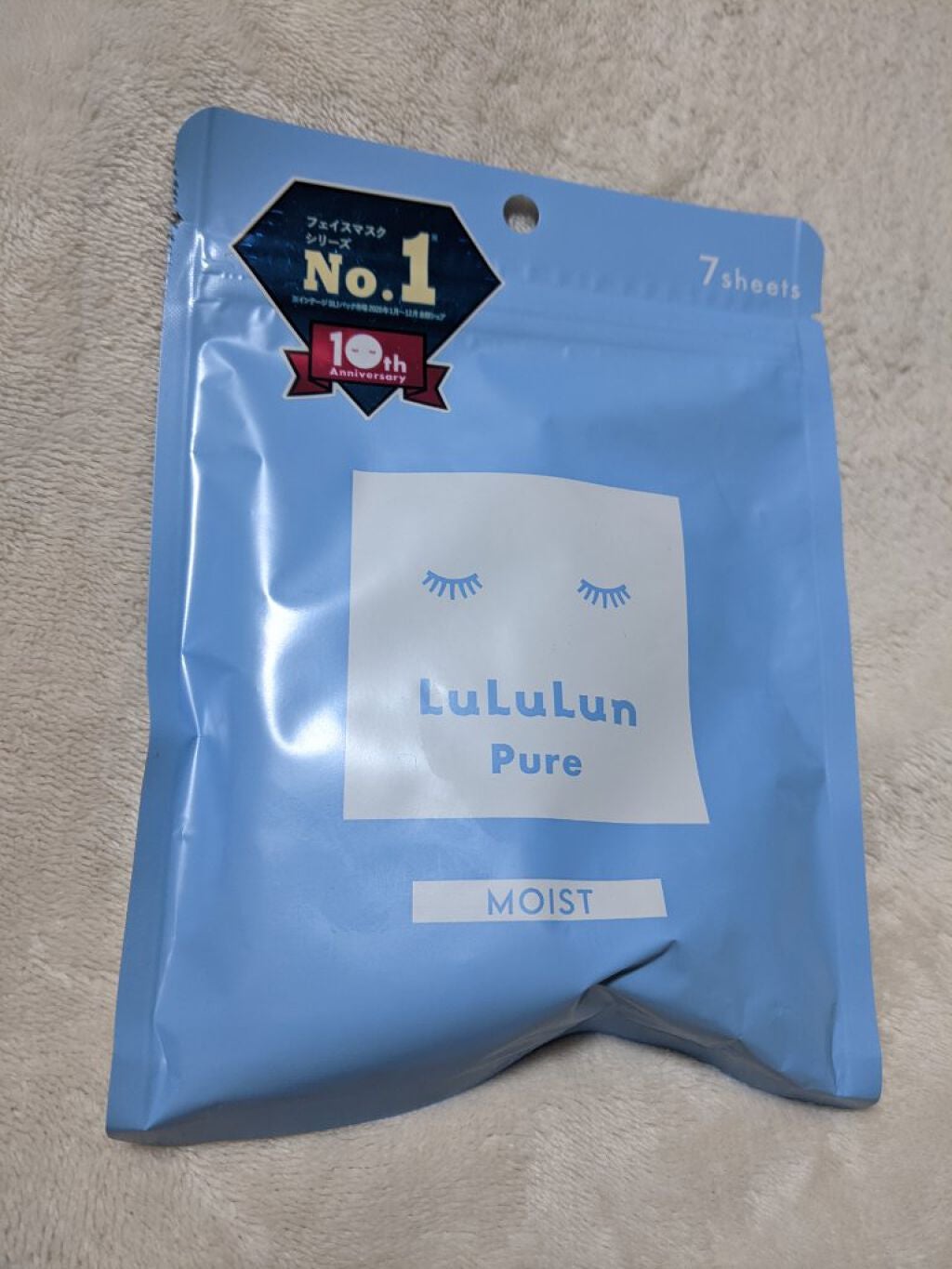 ルルルンピュア 青 (モイスト)/ルルルン/シートマスク・パックを使ったクチコミ(1枚目)