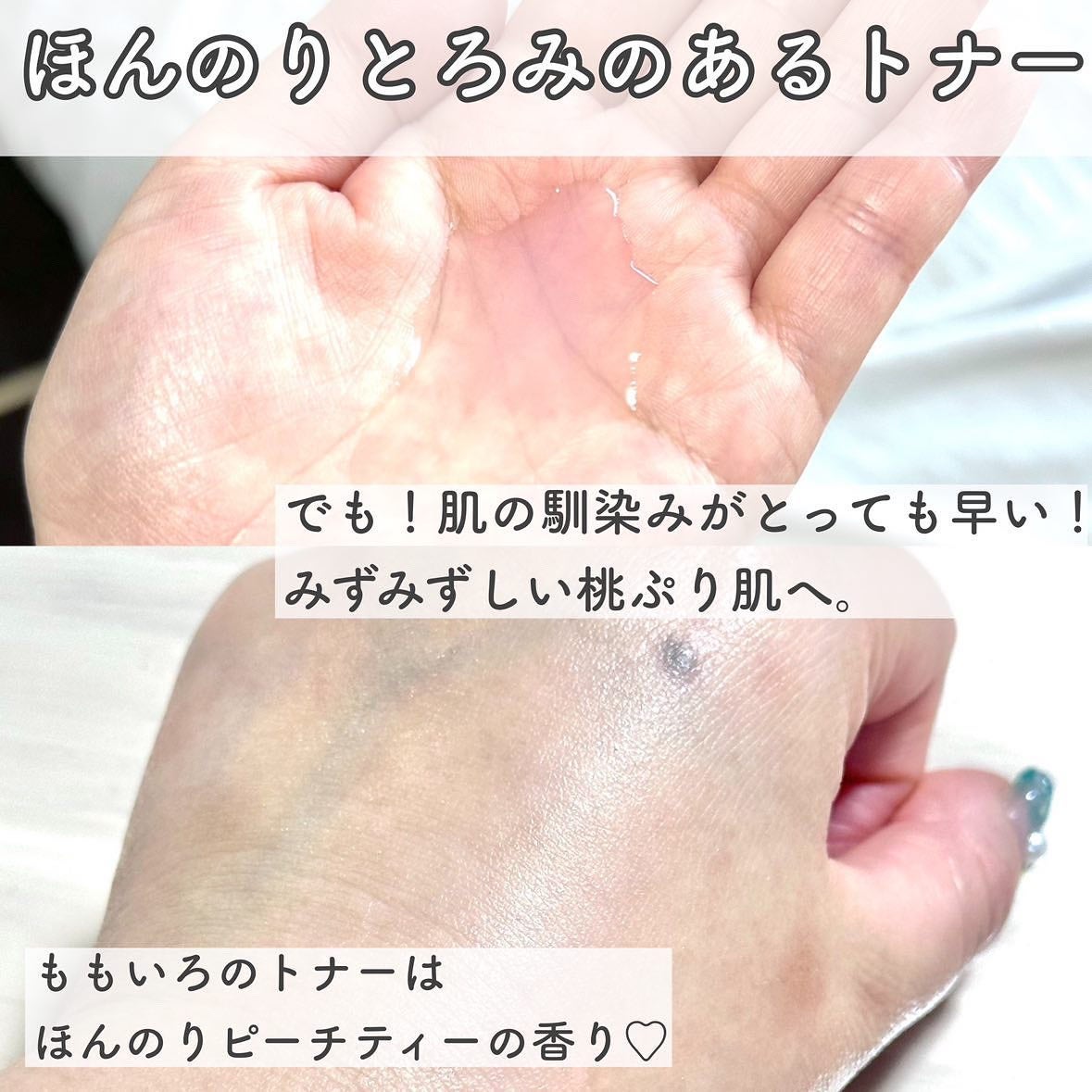 みい on LIPS 「-アヌア桃シリーズから新製品🍑-▼Anua桃77%ナイアシンエ..」(4枚目)