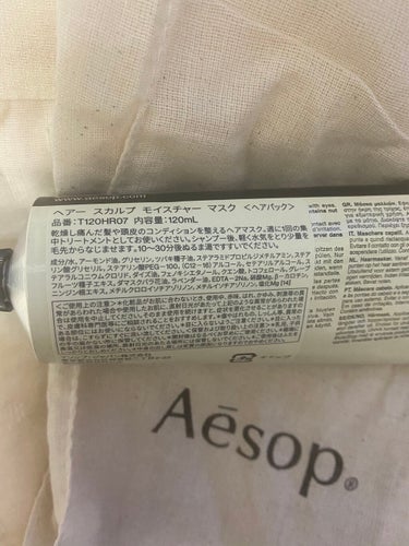 ヘアースカルプ モイスチャー マスク/Aesop/頭皮ケアを使ったクチコミ（2枚目）