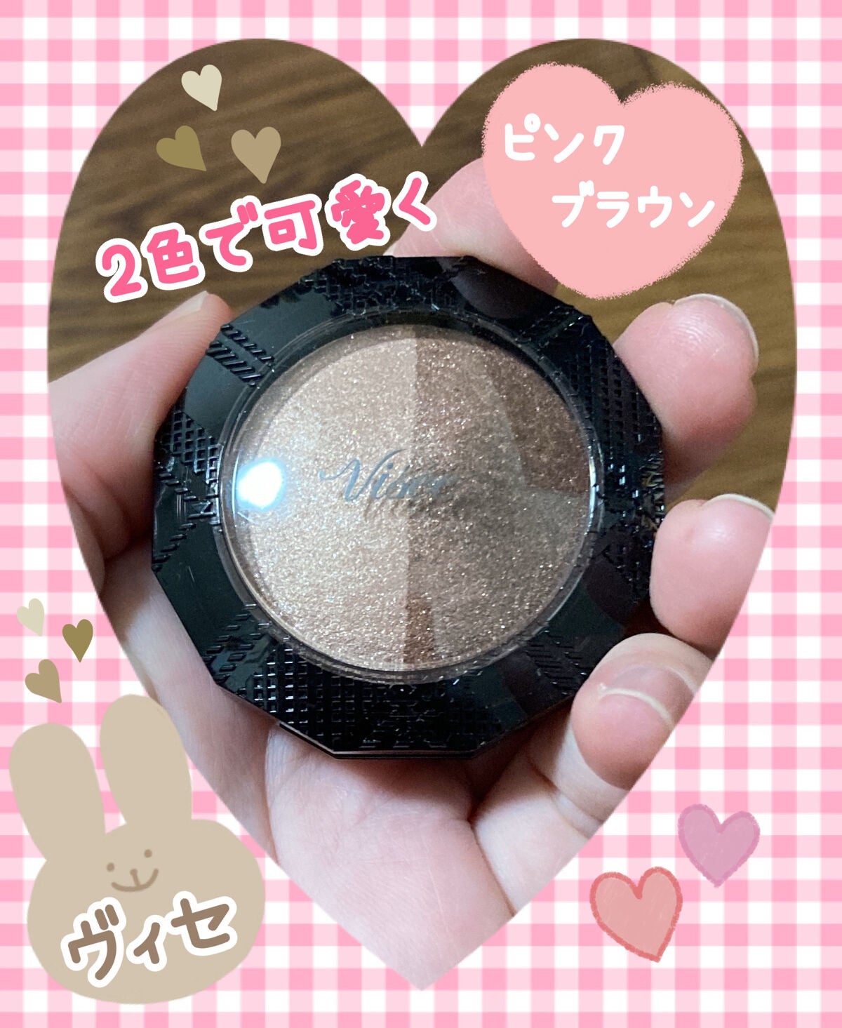 ダブルヴェール アイズ/Visée/アイシャドウパレットを使ったクチコミ(1枚目)