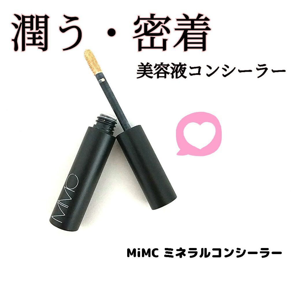 ミネラルコンシーラー/MiMC/リキッドコンシーラーを使ったクチコミ(1枚目)