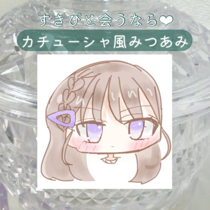 咲 來 ( さく ) on LIPS 「さくです!投稿する気力と時間なさすぎて1週間ぶりだぁ🩷笑今回は..」(4枚目)