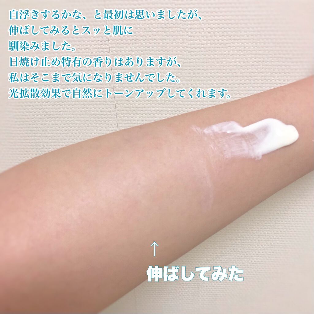 ビオレUV アクアリッチ ライトアップエッセンス/ビオレ/日焼け止めクリームを使ったクチコミ(2枚目)