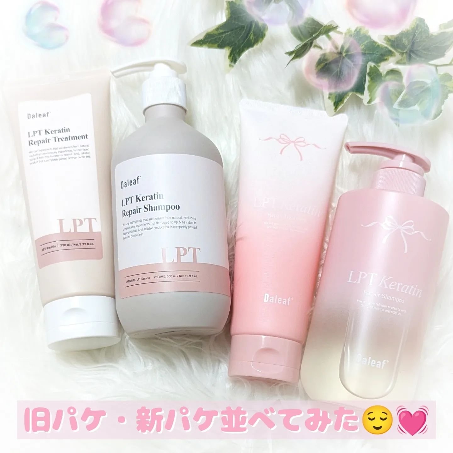 LPTケラチンリペアシャンプー/Daleaf/市販シャンプーを使ったクチコミ（3枚目）