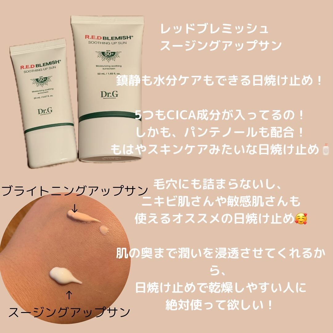 グリーンマイルドアップサンプラス/Dr.G/日焼け止めクリームを使ったクチコミ（2枚目）
