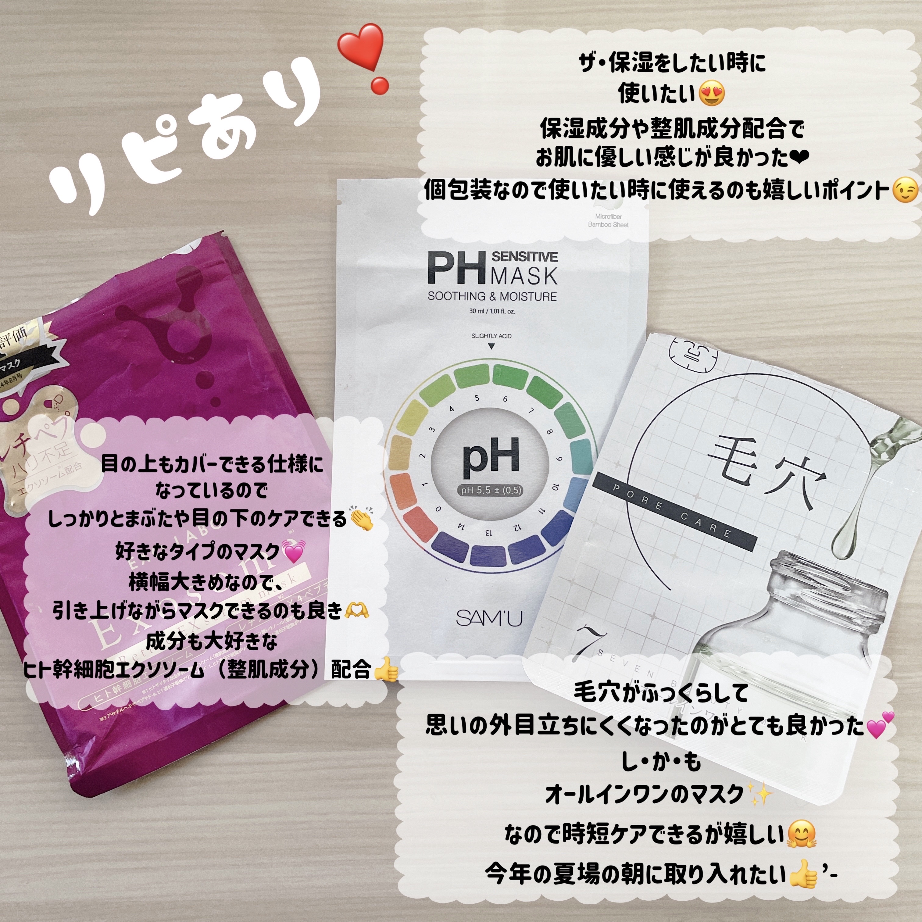 7ビューティーマスク/SEVEN BEAUTY/シートマスク・パックを使ったクチコミ（3枚目）