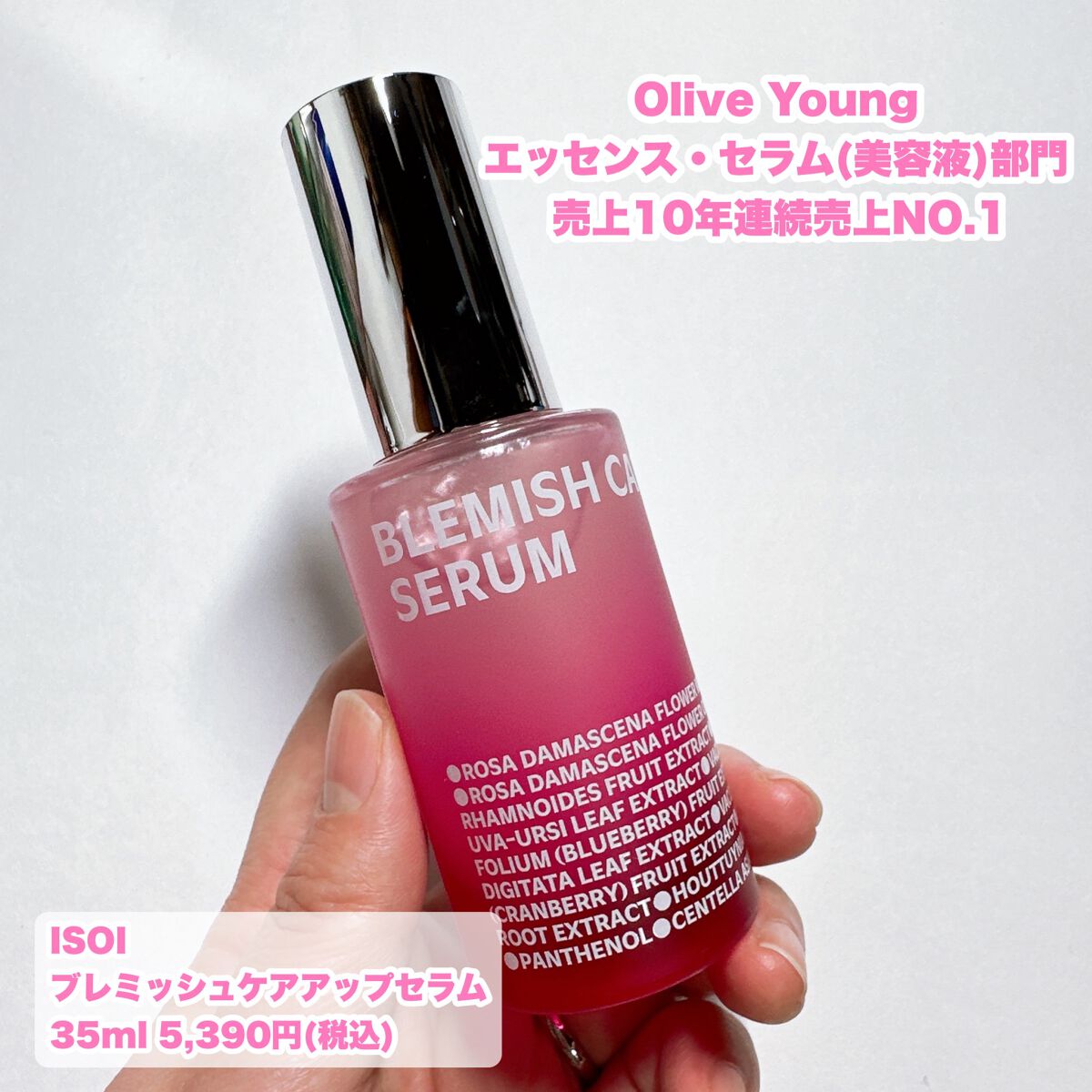 ブレミッシュケアアップ セラム/ISOI/美容液を使ったクチコミ（2枚目）