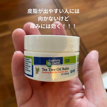 試してみた】ティーツリーオイルバーム Earth's Careの効果・肌質別の口コミ・レビュー | LIPS 試してみた】ティーツリーオイルバーム Earth's Careの効果・肌質別の口コミ・レビュー | LIPS