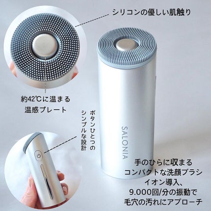 イオンフェイシャルブラシ(電動洗顔ブラシ)/SALONIA/美顔器・マッサージを使ったクチコミ(3枚目)
