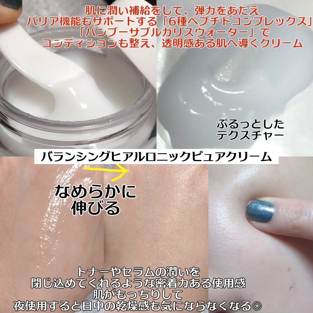 バランシング ヒアルロニック ピュア トナー/Roume/化粧水を使ったクチコミ(7枚目)