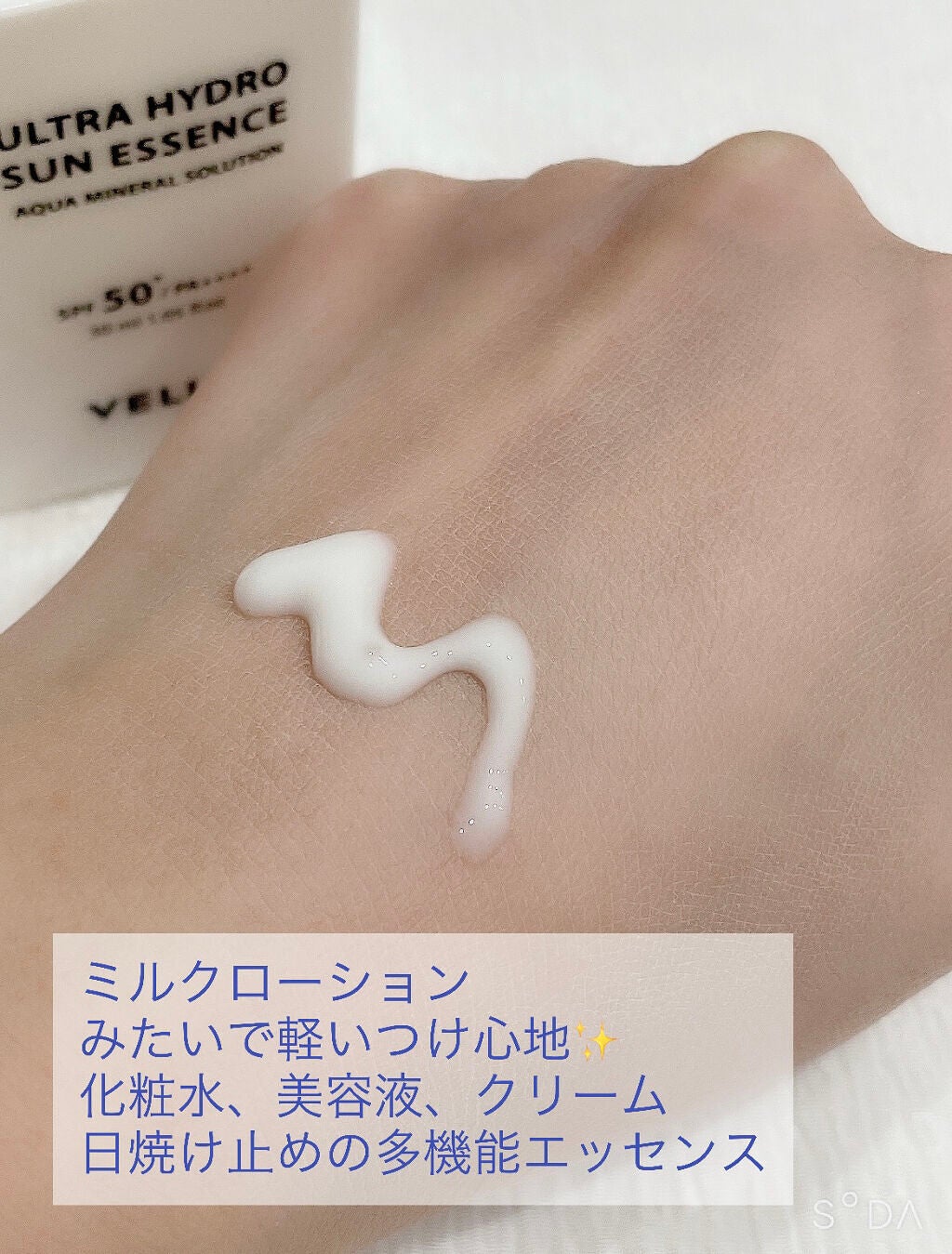 さくら on LIPS 「今日はVELLAウルトラハイドロサンエッセンスを紹介するね☺️..」(2枚目)