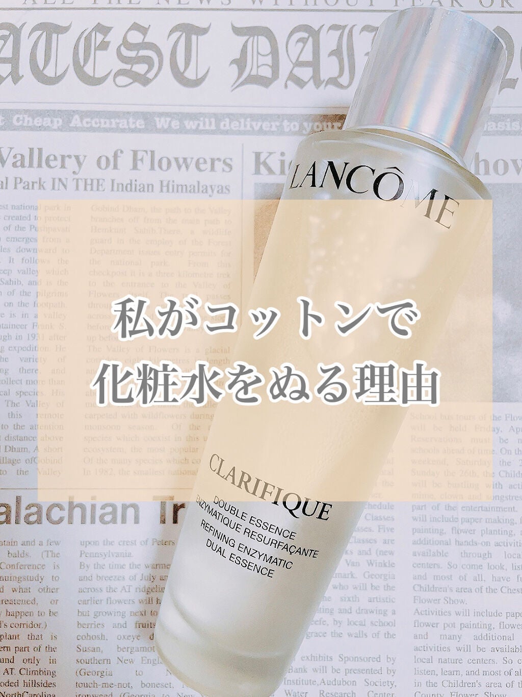 ã¿ã€ãðž on LIPS ããç§ãåç²§æ°Žãã³ããã³ã§ã¬ãçç±ãä»ãŸã§åç²§æ°Žã¯æã§ã¬ã£ãŠãã..ãïŒ1æç®ïŒ