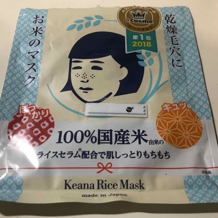 お米のマスク/毛穴撫子/シートマスク・パックを使ったクチコミ(1枚目)