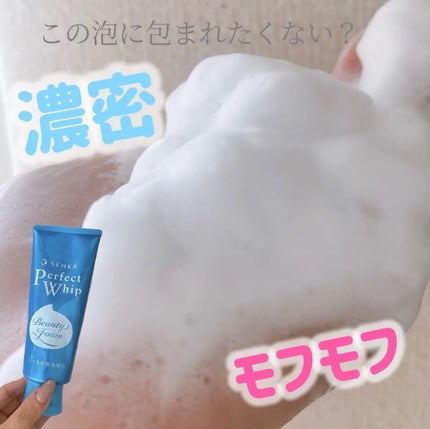 パーフェクトホイップa/SENKA(専科)/洗顔フォームを使ったクチコミ(2枚目)