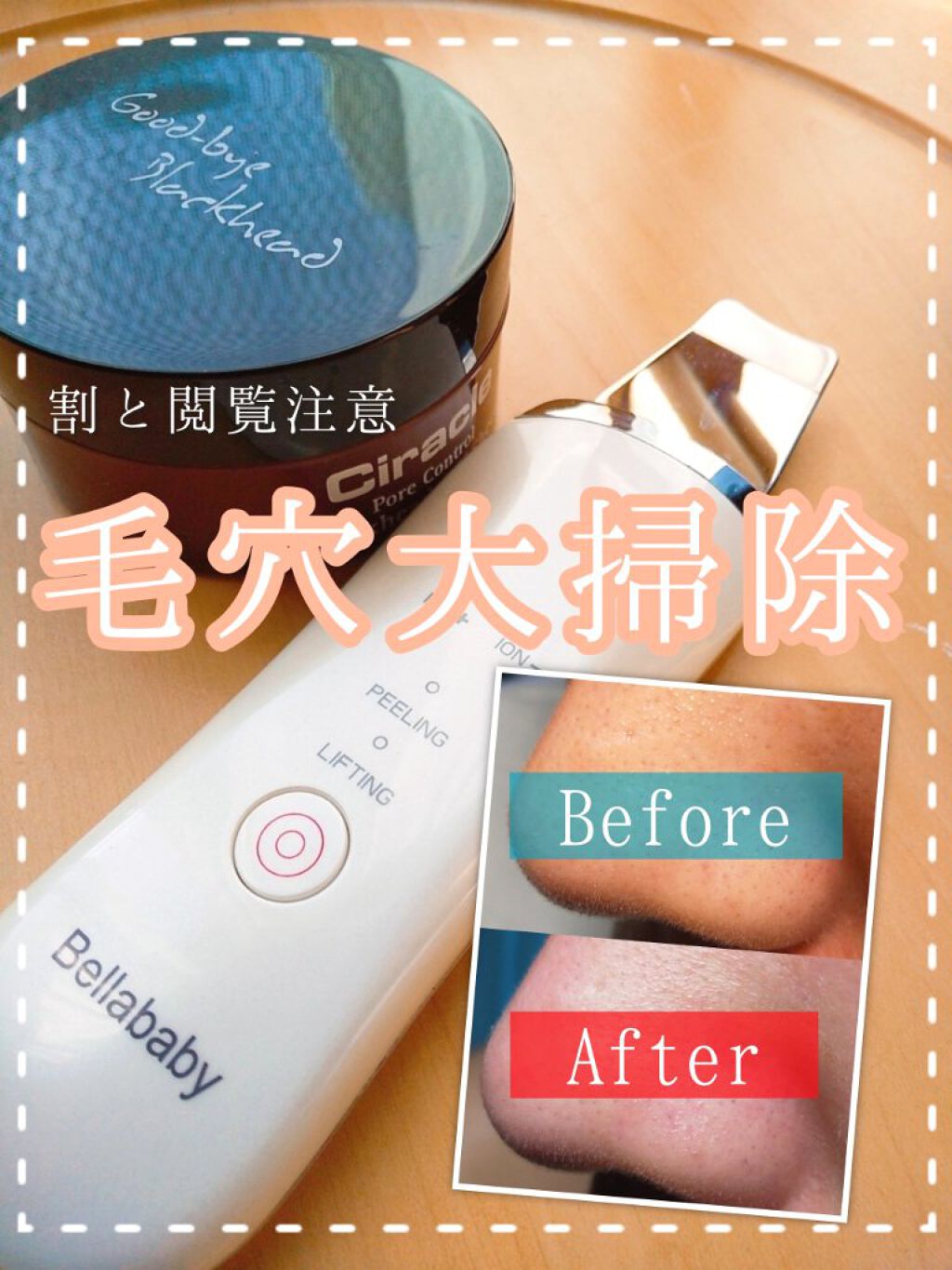 を使ったクチコミ（1枚目）