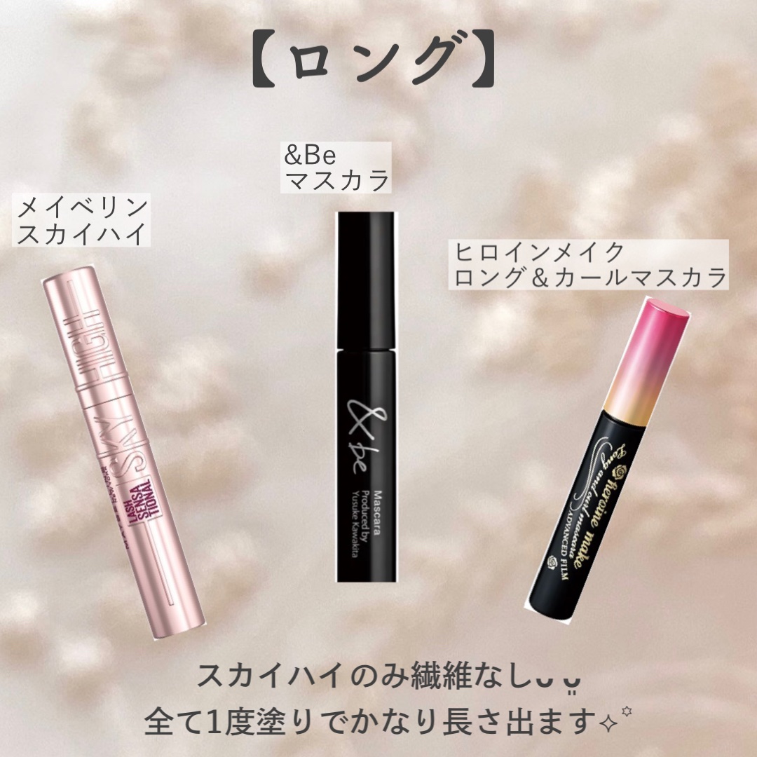 スカルプD ボーテ ピュアフリーマスカラ(ロング)/アンファー(スカルプD)/マスカラを使ったクチコミ（3枚目）