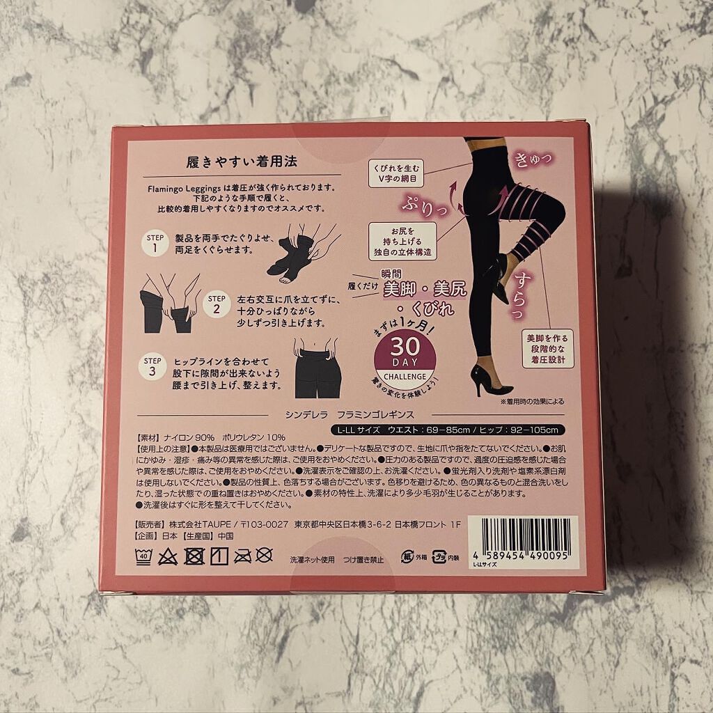Flamingo leggings(フラミンゴレギンス)/株式会社TAUPE/着圧ソックス・レギンスを使ったクチコミ（2枚目）