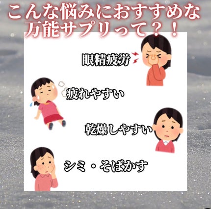アスタキサンチン/Now Foods/健康サプリメントを使ったクチコミ(1枚目)