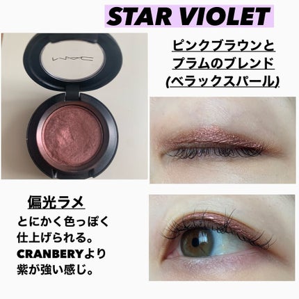 スモール アイシャドウ クランベリー/M・A・C/単色アイシャドウの画像