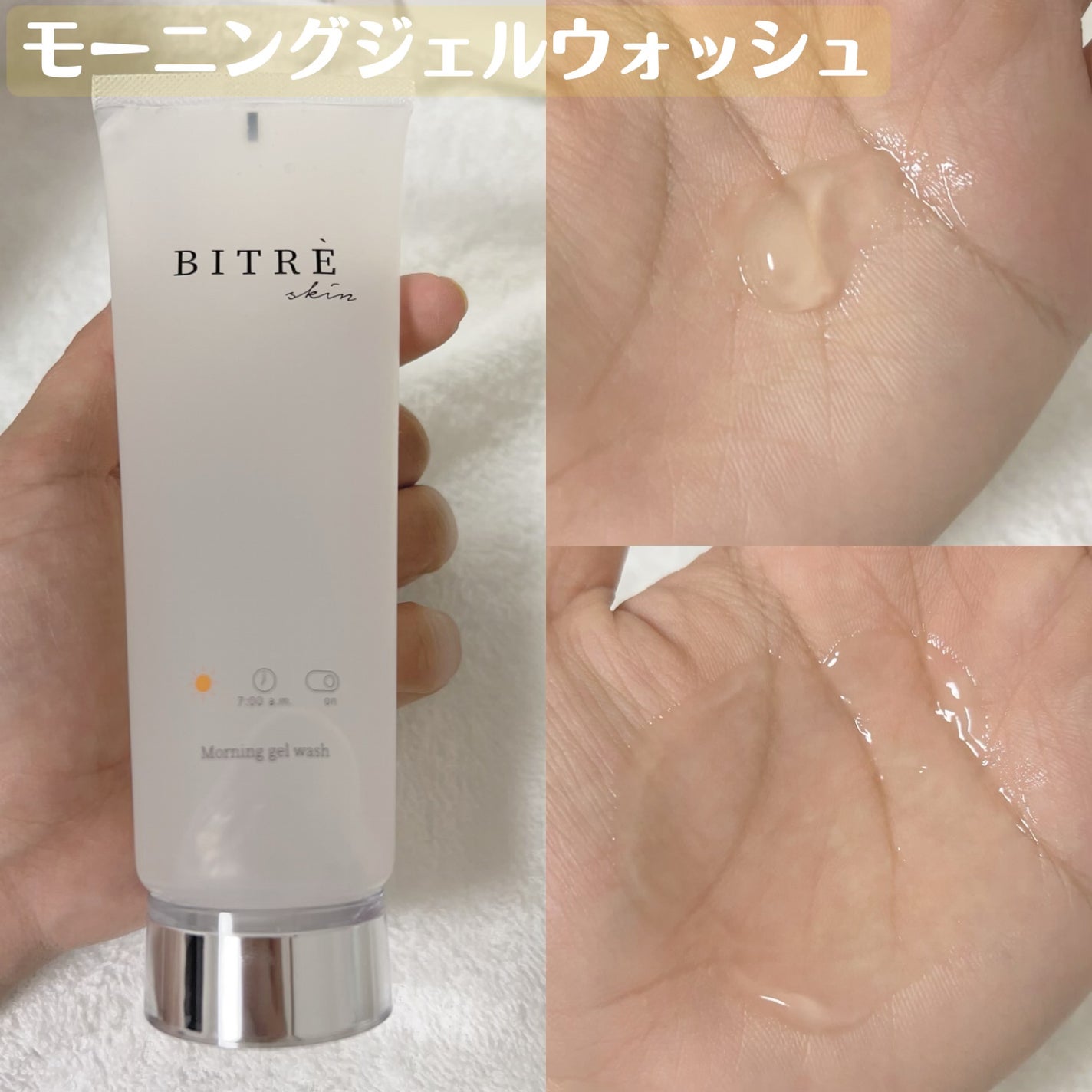 モーニングジェルウォッシュ/ビトレスキン/その他洗顔料を使ったクチコミ(2枚目)