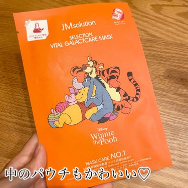 セレクションハリシングガラクトマスク/JMsolution-japan edition-/シートマスク・パックを使ったクチコミ（4枚目）