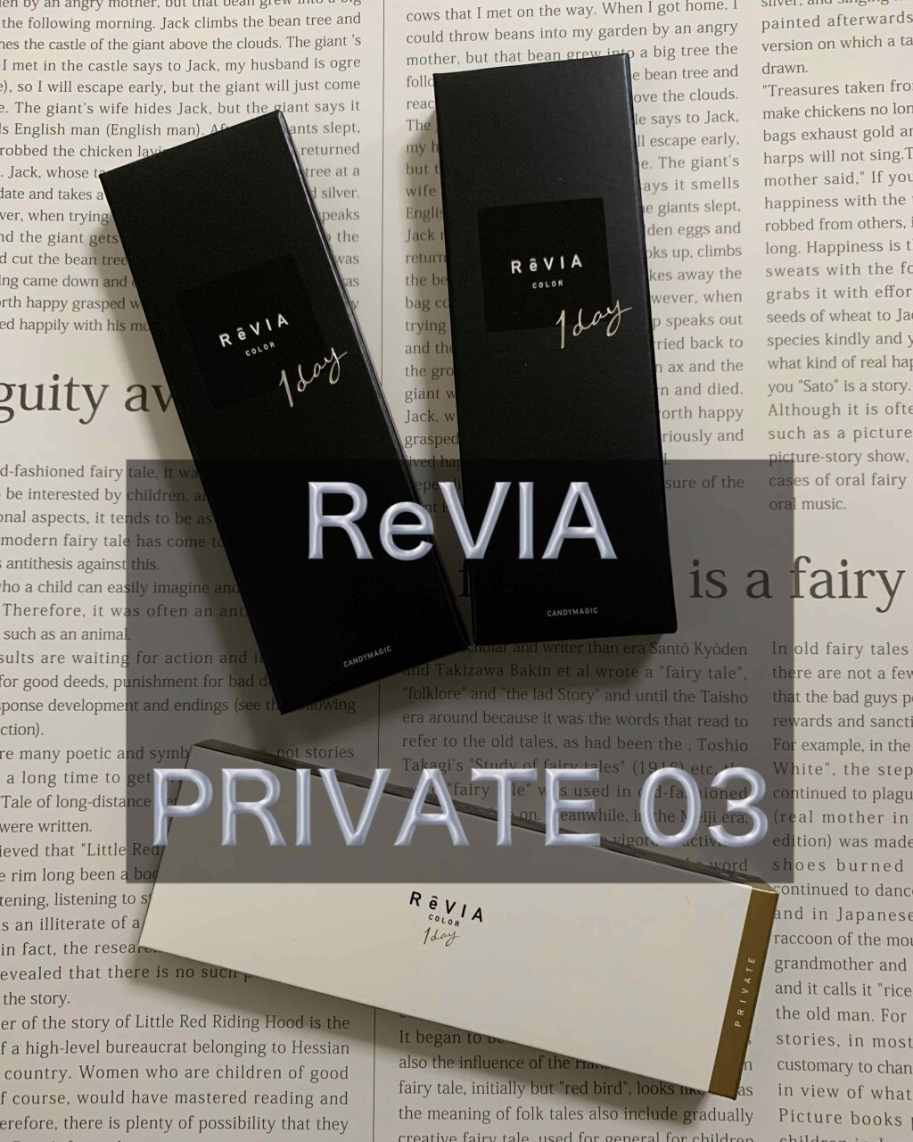 ReVIA 1day/ReVIA/ワンデー(1DAY)カラコンを使ったクチコミ(1枚目)