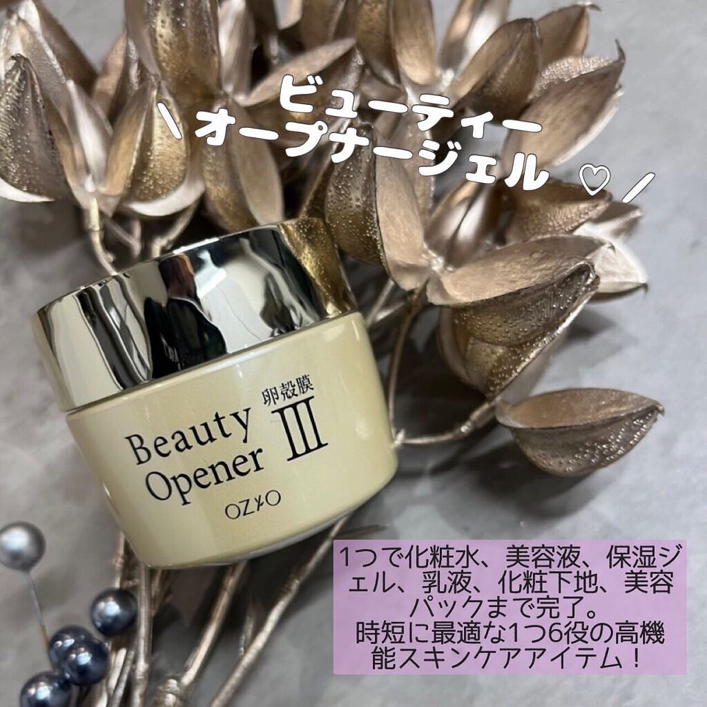 ビューティーオープナージェル/オージオ/オールインワン化粧品を使ったクチコミ(1枚目)