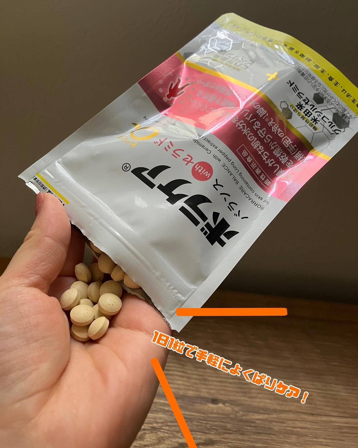 ボラケア バランス with セラミド ヒハツα/天藤製薬/健康サプリメントを使ったクチコミ(2枚目)