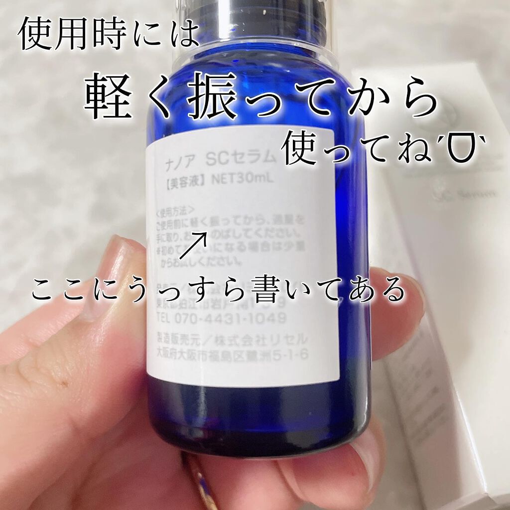 NANOA(ナノア) ヒト幹細胞美容液/NANOA/美容液を使ったクチコミ(4枚目)