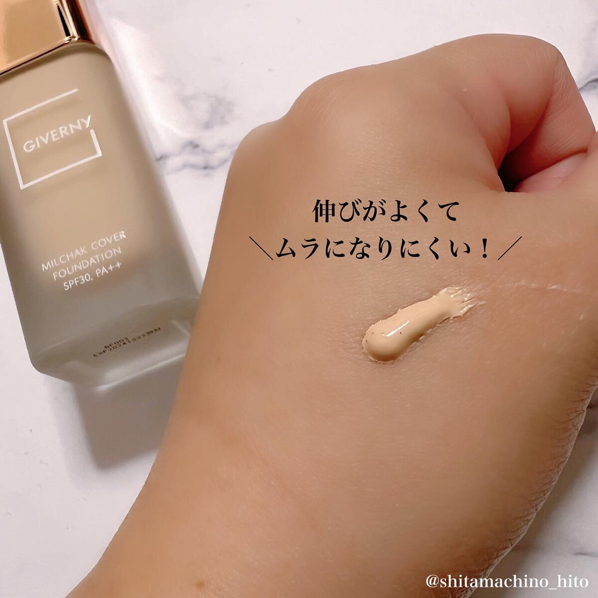 密着カバーファンデーション/GIVERNY/リキッドファンデーションを使ったクチコミ（2枚目）