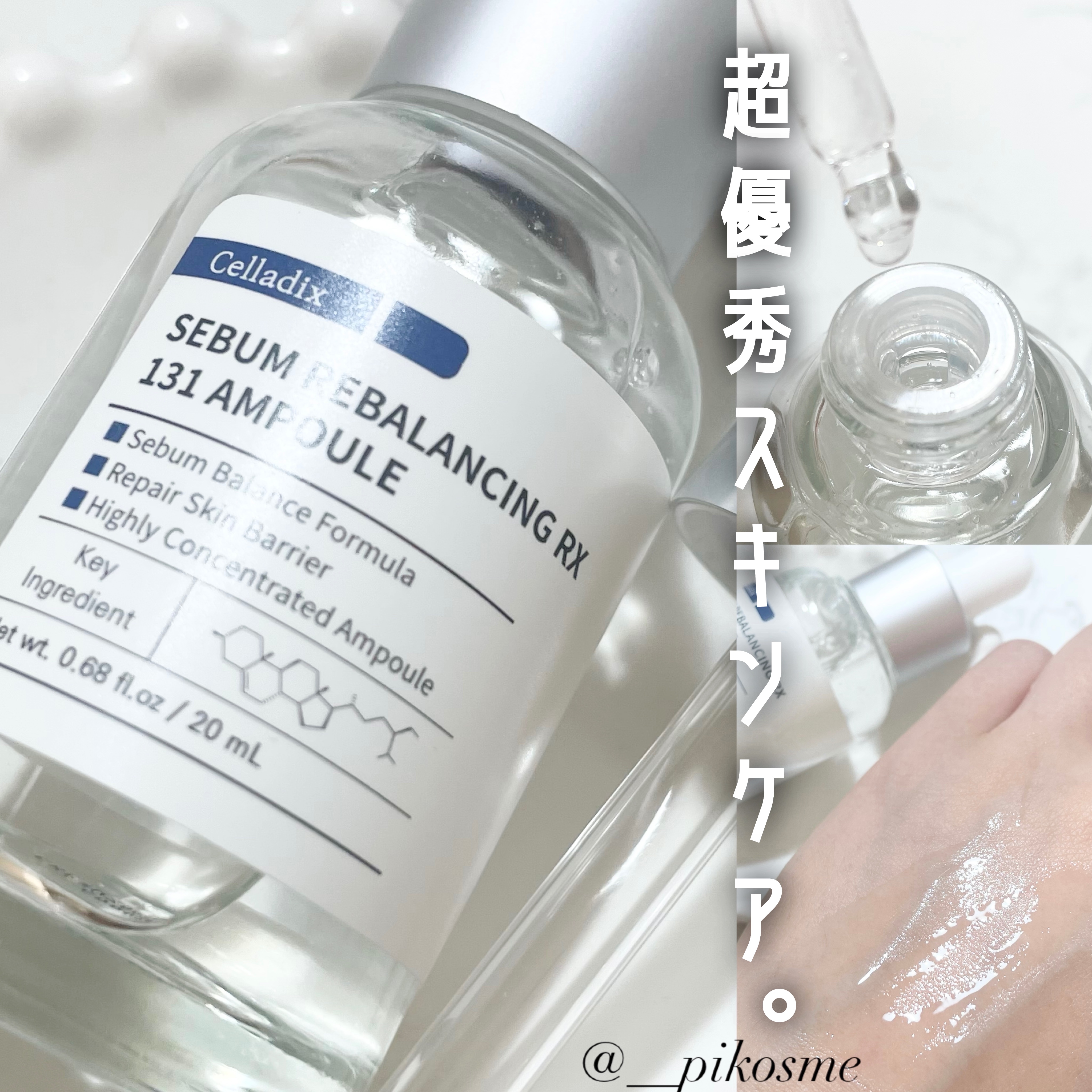 131 ポア クリアリング セラム/Celladix/美容液を使ったクチコミ（1枚目）