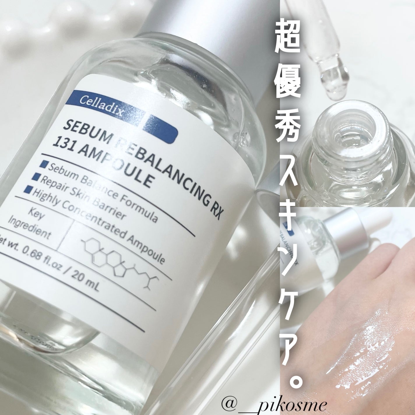 131 ポア クリアリング セラム/Celladix/美容液を使ったクチコミ(1枚目)
