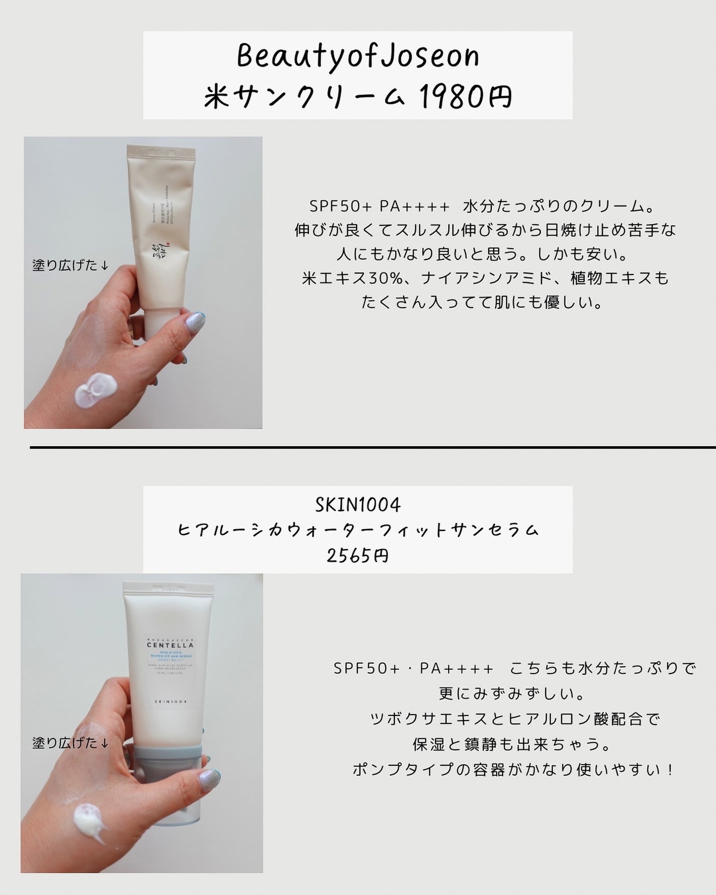 りっちゃん on LIPS 「日焼け止めお気に入り🤍16選/ふぅー😙まとめた。とにかく日焼..」(3枚目)