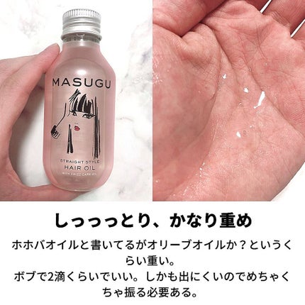 MASUGU シャンプー/トリートメント/STYLEE/市販シャンプーを使ったクチコミ(6枚目)