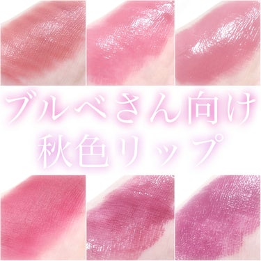 ジルスチュアート ルージュ リップブロッサム 211 chocolate cosmos/JILL STUART/口紅を使ったクチコミ（1枚目）