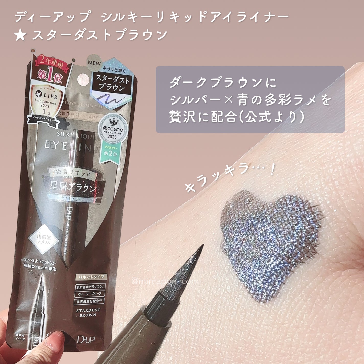 シルキーリキッドアイライナーWP/D-UP/リキッドアイライナーを使ったクチコミ(2枚目)