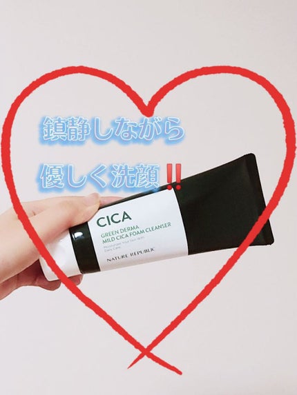 グリーン ダーマ マイルド クレンジングフォーム/ネイチャーリパブリック/洗顔フォームを使ったクチコミ(1枚目)
