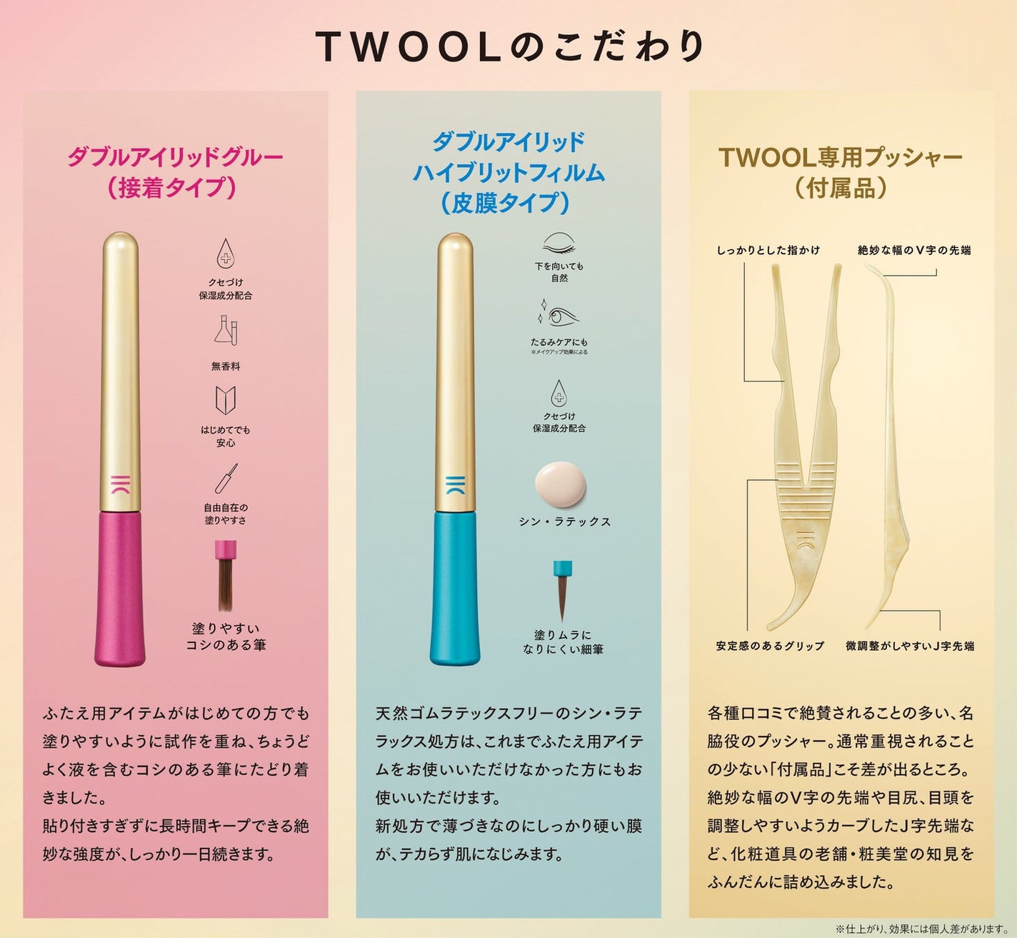 TWOOL ダブルアイリッドグルー/SHOBIDO/二重まぶた用アイテムを使ったクチコミ(2枚目)