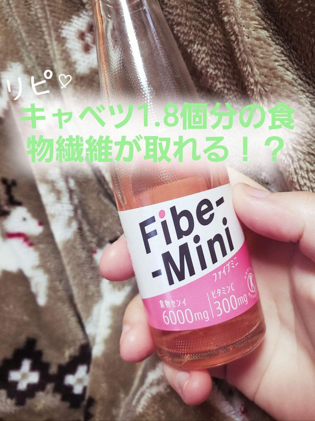 ファイブミニ/大塚製薬/ドリンクを使ったクチコミ（1枚目）