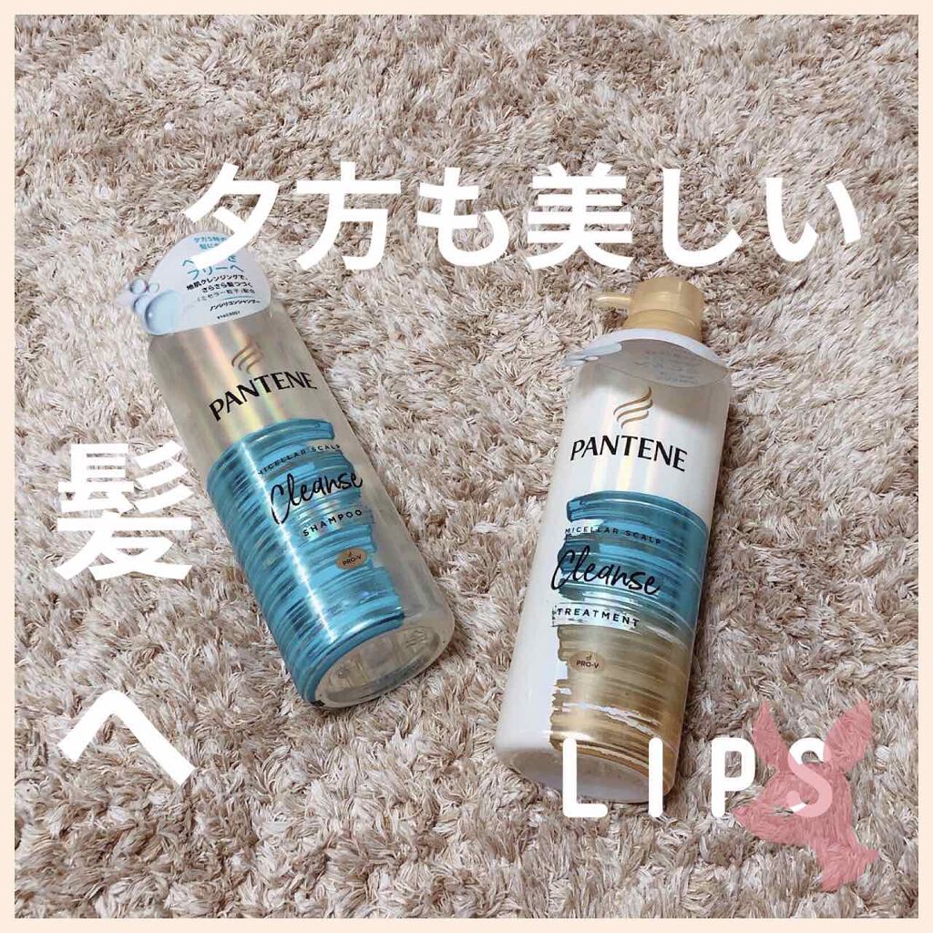 ミセラー スカルプクレンズシャンプー／トリートメント/パンテーン/市販シャンプーを使ったクチコミ（1枚目）