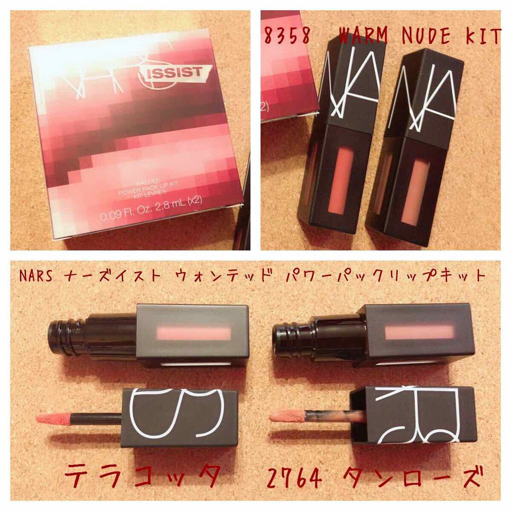 パワーマットリップピグメント/NARS/口紅を使ったクチコミ（1枚目）