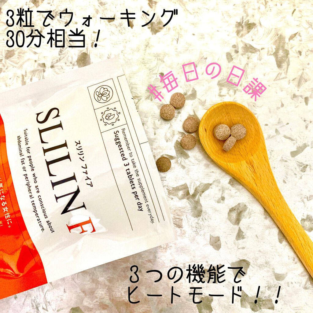 スリリンファイア/キラ★リズム/ボディサプリメントを使ったクチコミ(2枚目)