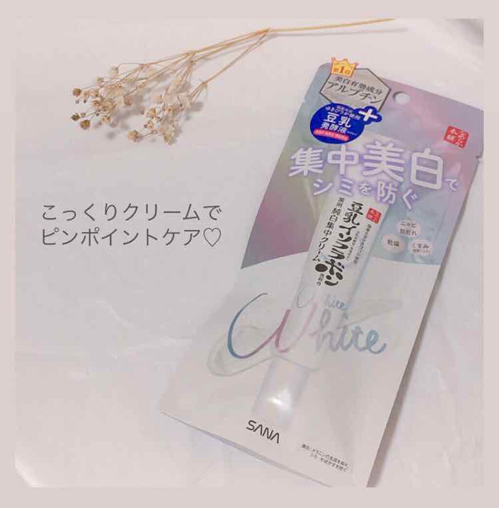 薬用美白スポッツクリーム/なめらか本舗/フェイスクリームを使ったクチコミ(1枚目)