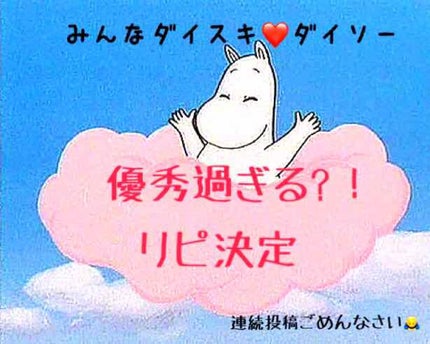 D濃密美容液 ヒアルロン酸/DAISO/美容液を使ったクチコミ(1枚目)